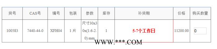 高定向热解石墨HOPG B级图2