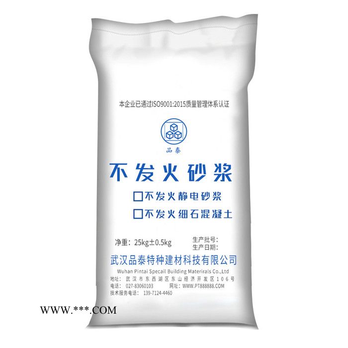品泰 石膏基自流平 找平砂浆 自流地坪 水泥自流平砂浆 不发火防静电砂浆图2