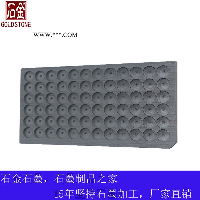 锂电池石墨烧结模具 常供18650型14250型图4