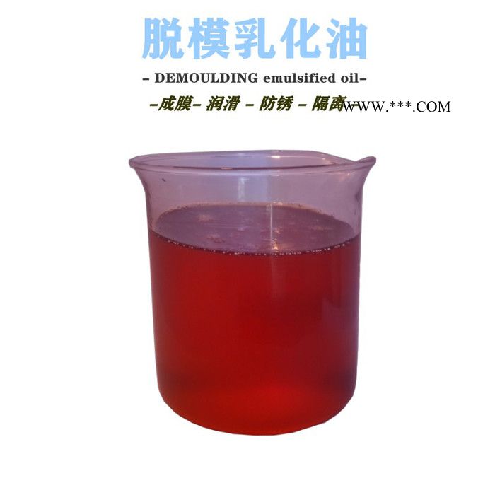 水泥脱模剂厂家销售 齐鸿嘉润QH-5 钢模板脱模剂 石膏水泥脱模剂图4
