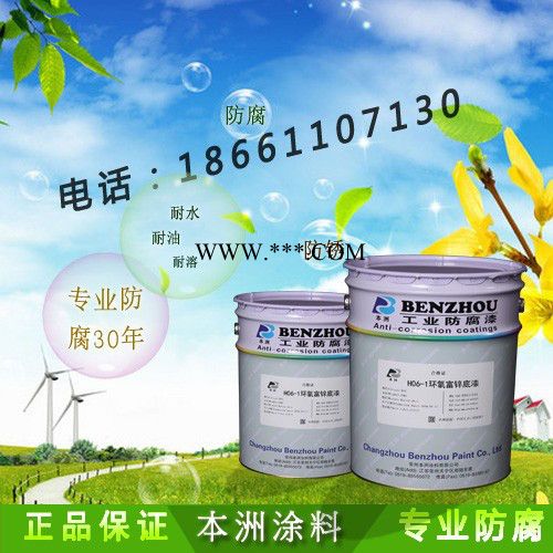 供应  本洲牌    环氧云母氧化铁防护涂料   本洲 其他建筑涂料图4