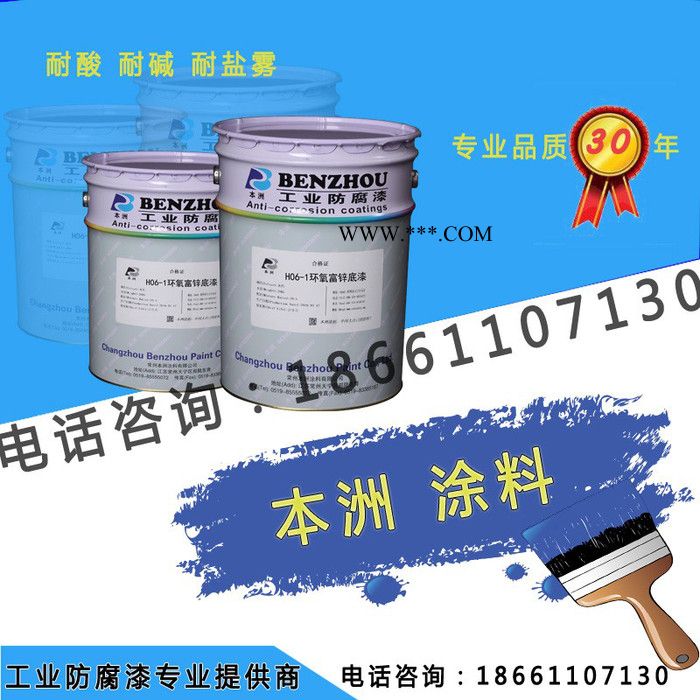 供应  本洲牌    环氧云母氧化铁防护涂料   本洲 其他建筑涂料图2
