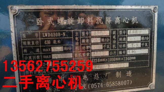 秦皇岛二手卧式云母片脱水机低报价图2
