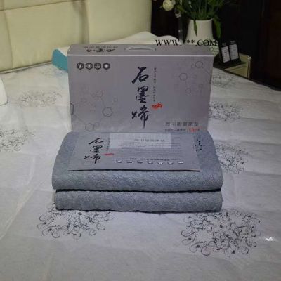 石墨烯微电能量床垫 床单 礼品店礼品赠品 石墨烯微电能量毯