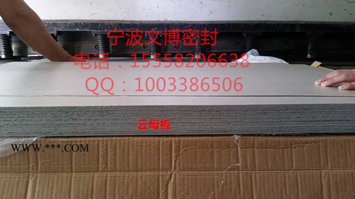 文博密封供应耐高温云母垫片,**云母垫片图4