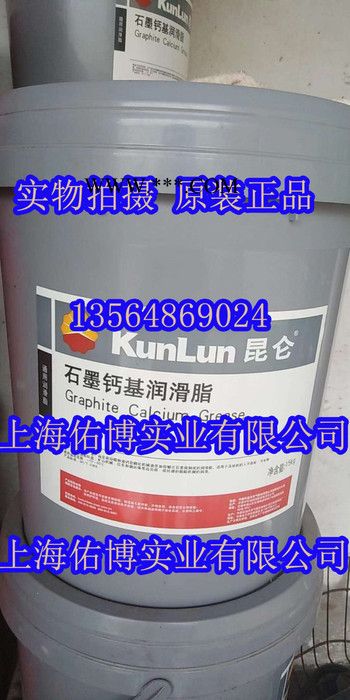 昆仑石墨钙基润滑脂 昆仑石墨脂 昆仑黄油15KG图2