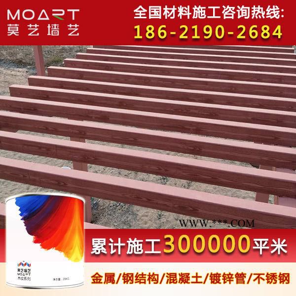 莫艺宜昌恩施石膏板木纹漆钢构廊架凉亭木纹漆密度板木纹漆园林景区护栏走廊木纹漆图4