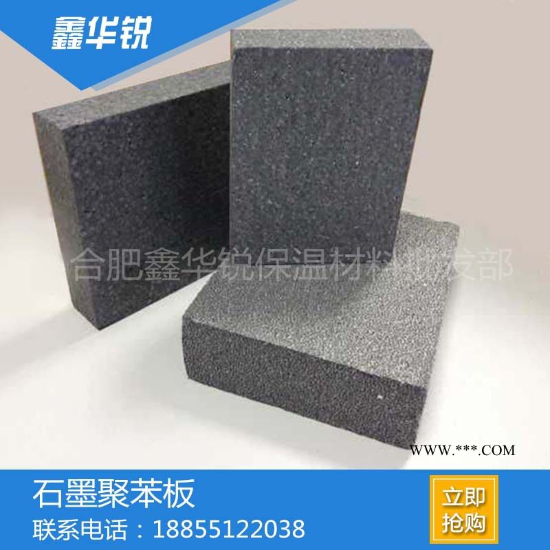 外墙石墨聚苯板高密度石墨聚苯板级石墨聚苯板保温板大量供应