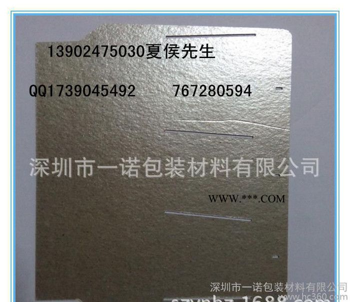 **   冲压模切成型云母片  复合云母垫片 绝缘片 可背胶图2
