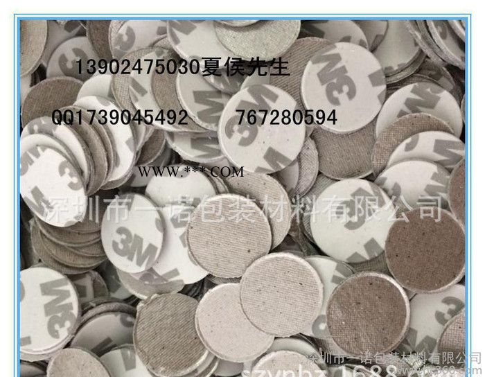 **   冲压模切成型云母片  复合云母垫片 绝缘片 可背胶图3