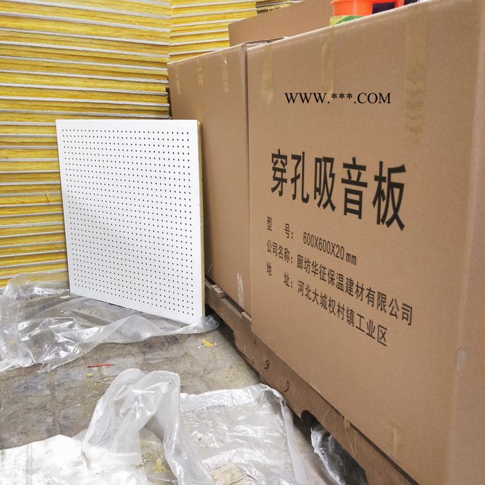 按需定制  吊顶天花板  穿孔吸音天花板  石膏天花板图8
