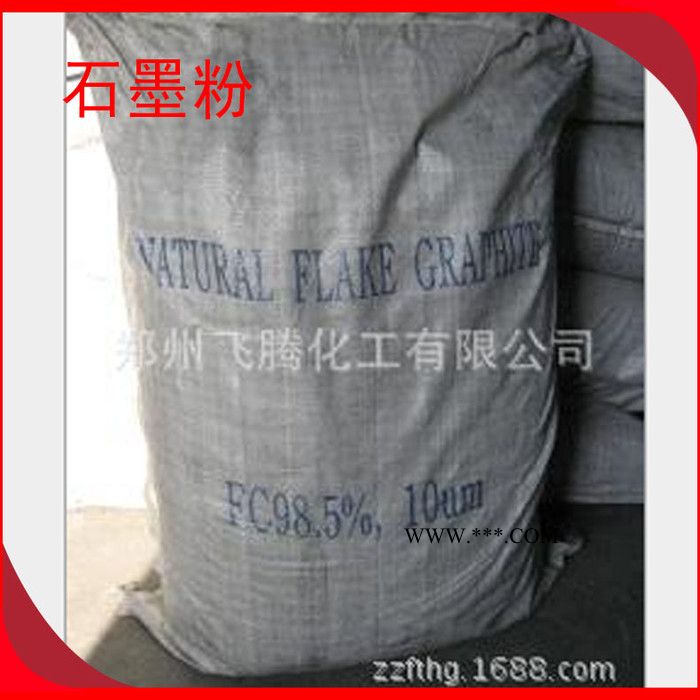 现货供应高纯度石墨粉 超细石墨粉 固体润滑剂 机械 轴承 钢筋拉丝剂图2