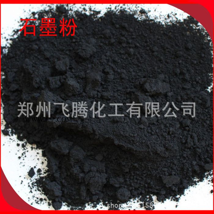 现货供应高纯度石墨粉 超细石墨粉 固体润滑剂 机械 轴承 钢筋拉丝剂图3