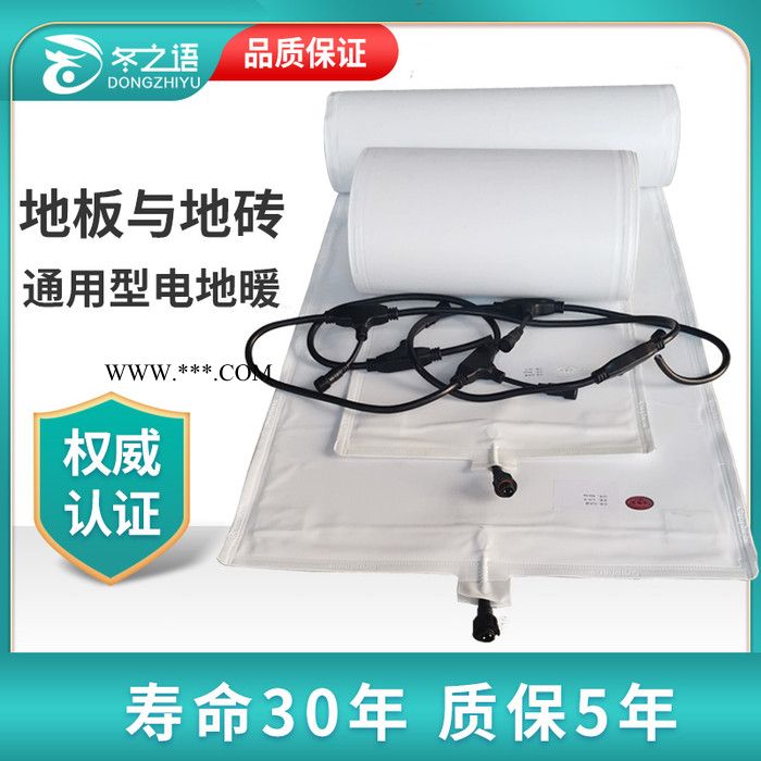 冬之语DZY-FZM石墨烯封装电热膜图4