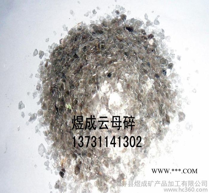 焊条级云母 涂料级云母 湿法云母粉 化妆品级云母  煜成矿业图3