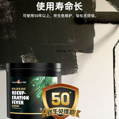源蔻_石墨烯石墨烯采暖_发热涂料 碳纤维涂料采暖_每月耗电低至千元_不零售