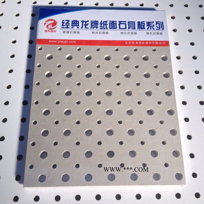 专业吊顶材料 硅钙板 吸音 高强纤维穿孔石膏板 孔型齐全图2