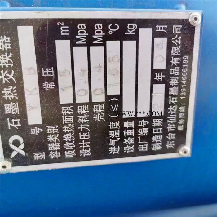 天水出售石墨冷凝器图5