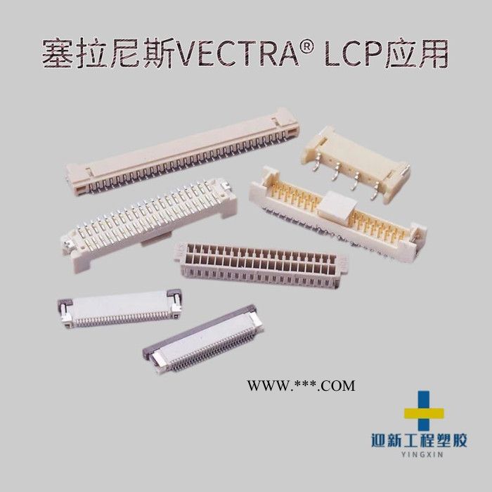 塞拉尼斯A625 25%石墨填充 耐磨损 固有阻燃LCP 现货代理图6