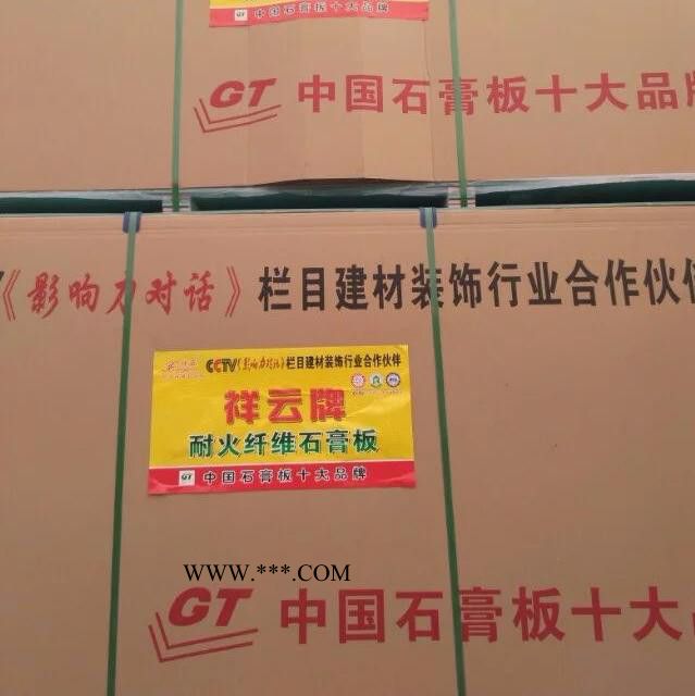 石家庄国泰防火石膏板批发。广益耐火纤维纸面石膏板、祥云耐火纤维纸面石膏板。图2