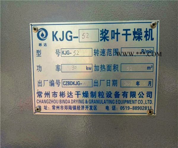 平凉二手石膏烘干机 振动干燥机 二手800型闪蒸干燥机图7