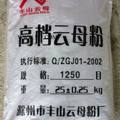 供应滁州市丰山云母粉厂1250目化妆品级云母粉 非金属粉末