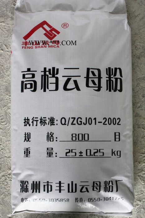供应滁州市丰山云母粉厂1250目化妆品级云母粉 非金属粉末图4
