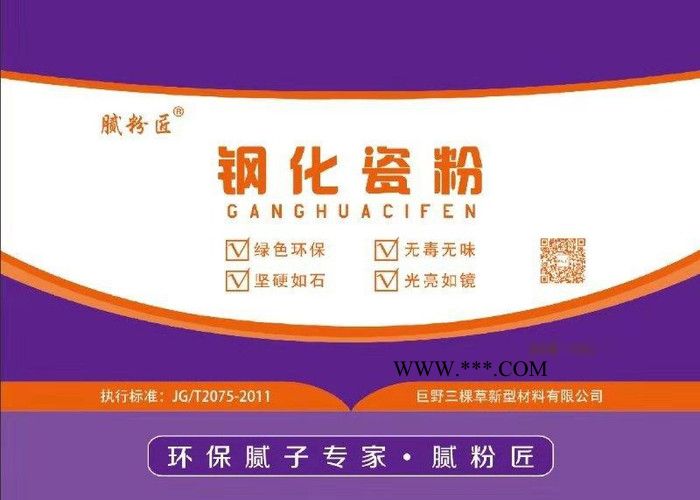 巨野县三棵草新型材料 腻粉匠 河南粉刷石膏粉价格行情 欢迎来电咨询图4