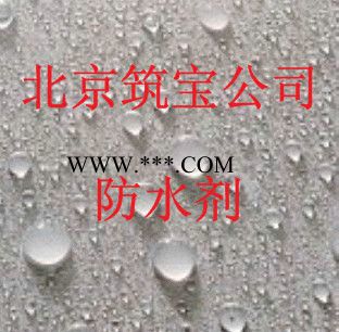 供应石膏防水剂 石膏防水剂成分图3