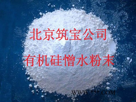 供应石膏防水剂 石膏防水剂成分图2