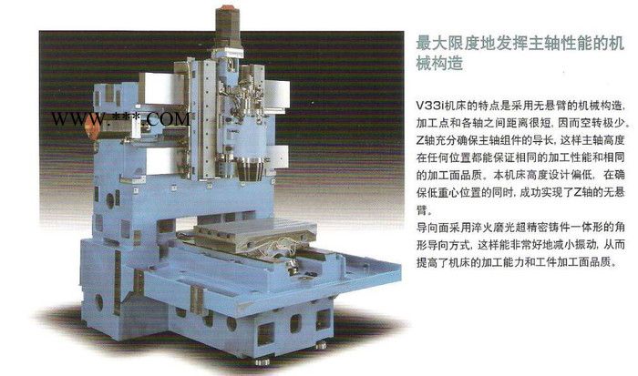 供应日本产MAKINO牧野V33i高速石墨加工中心（石墨加工/3D玻璃模具/石墨电极）