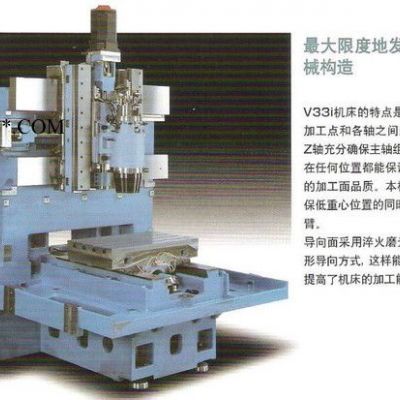 供应日本产MAKINO牧野V33i高速石墨加工中心（石墨加工/3D玻璃模具/石墨电极）