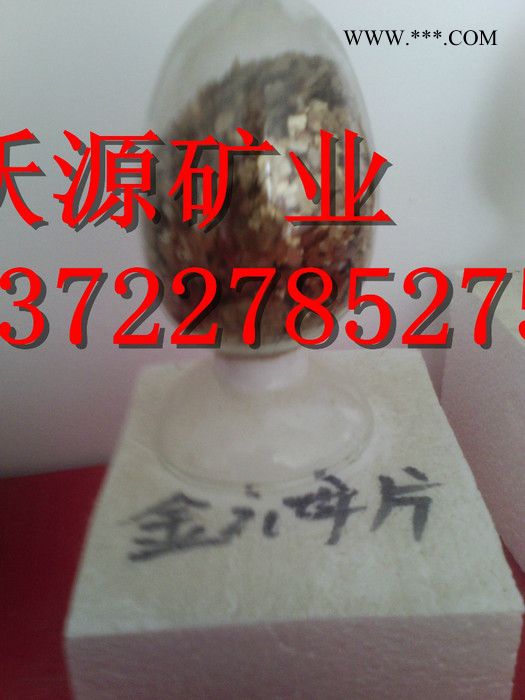 **天然金云母 金云母片 金云母粉图1