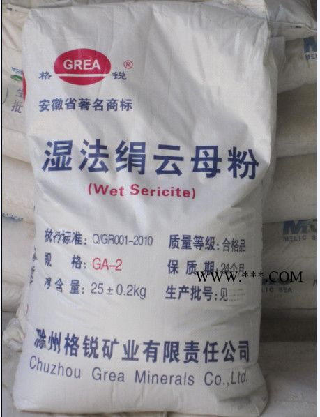 供应格锐GA-2绢云母绢云母粉云母粉