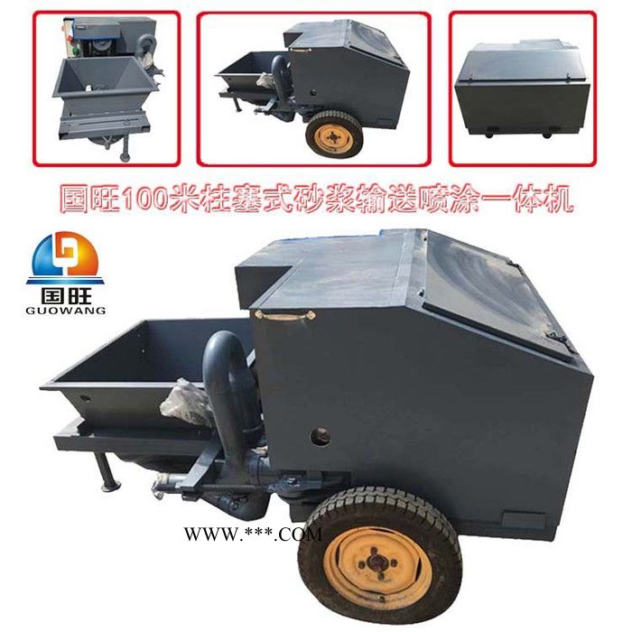 主产出售 100米砂浆喷涂机 内外墙保温喷涂机 耐火材料的喷涂及粉刷石膏图2