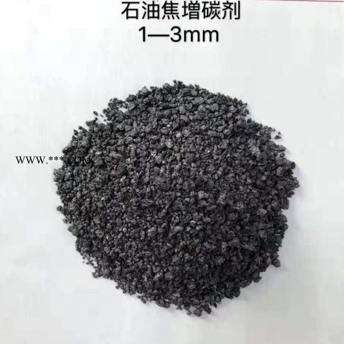 厂家供应低硫石墨化增碳剂 废钢用石油焦增碳剂固定碳98.5图5