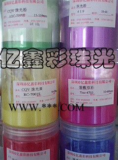 珠光颜料厂家供应亿鑫彩yxc-504云母铁系珠光粉图6
