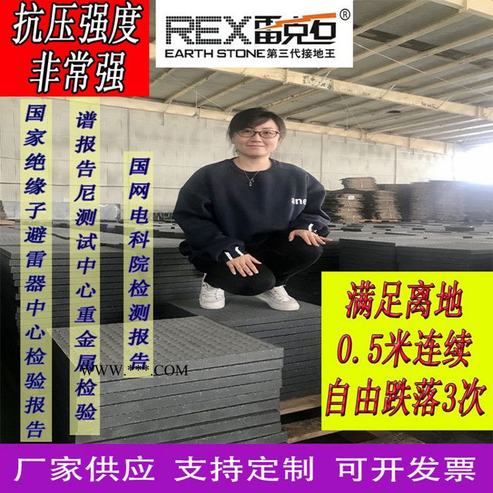 雷缰科技 石墨接地模块的厂家 接地降阻模块 接地模块生产厂家图4