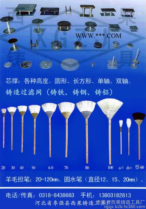供应西果系列3#铸造车间刷石墨粉羊毛刷  涂料笔图2