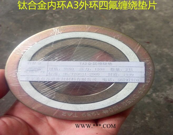 无锡石墨缠绕垫片报价价格图3