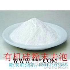 北京哪有卖石膏粉砂浆固体消泡剂的