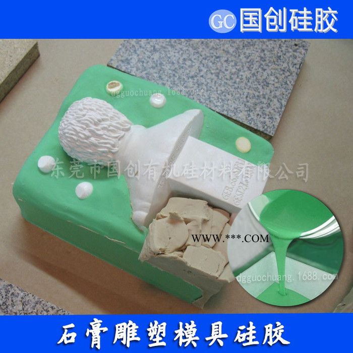 石膏娃娃,石膏公仔模具硅胶图4