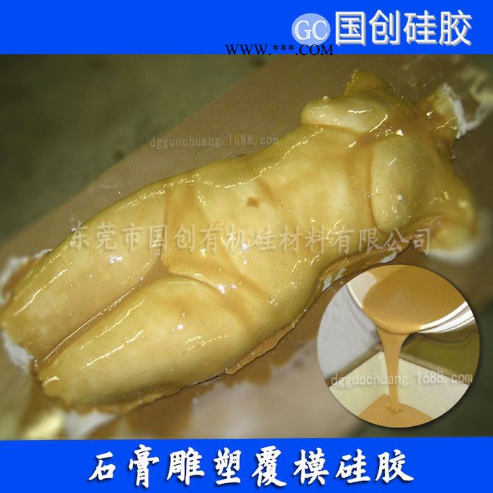 石膏娃娃,石膏公仔模具硅胶图6