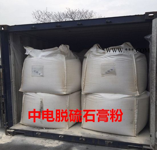 供应中电石膏粉电厂300目脱硫半水石膏粉石膏粉 脱硫石膏粉图5