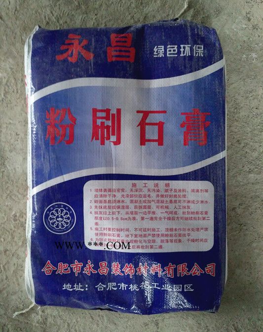 供应合肥和得好牌轻质粉刷石膏 合肥抹灰石膏图3