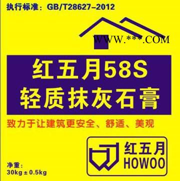供应红五月轻质抹灰石膏S_湖北  轻质抹灰石膏厂家图3