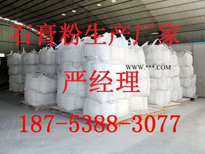 濮阳石膏_濮阳石膏价格_**濮阳石膏批发/采购图3