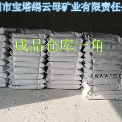 供应皖绢云母塑料级|湿法绢云母粉| 云母粉|晥绢品牌云母粉|