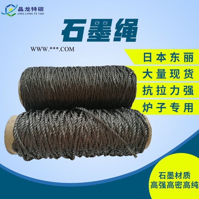 碳绳 碳纤维绳 高强度石墨绳 直径2mm 3mm 5mm 加工定做直销图2