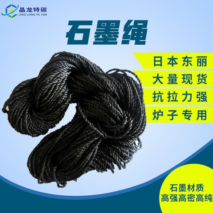 碳绳 碳纤维绳 高强度石墨绳 直径2mm 3mm 5mm 加工定做直销图4
